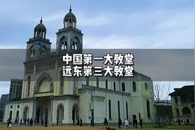 曾经中国第一，远东第三的嘉兴天主教堂——圣母显灵堂视频封面
