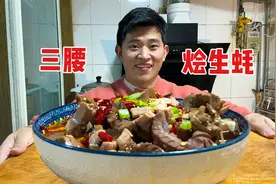 农村小伙阳康后，用5种腰子配生蚝补身体，真不怕流鼻血吗？视频封面