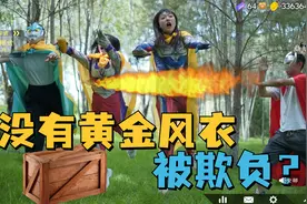 短剧：泰迦没装备被踢出游戏队伍，愤怒之下变形态，击败赛罗小队视频封面