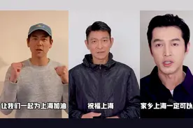 刘德华感谢逆行者，胡歌含泪为上海加油，彭于晏马伊琍配合抗疫视频封面