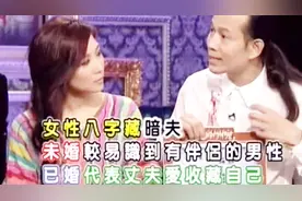 女人命中的帮夫运与旺夫运区别 你喜欢帮夫还是喜欢旺夫呢？视频封面