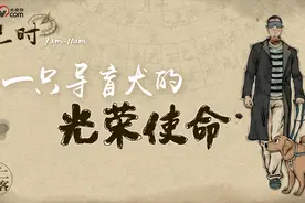 智商高 性格好 技能强……导盲犬比你想的还优秀！视频封面