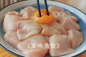 鸡胸肉里加一个鸡蛋，不用炒不油炸，用擀面杖一压，比红烧肉还香