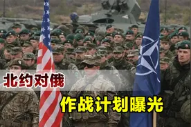 俄军控制巴赫穆特后，北约对俄作战计划曝光，军官：今晚就能作战