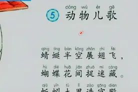 部编小学语文重点课文《动物儿歌》详细解析！快乐学习抓重点！