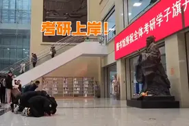 该死的仪式感！考研学子考前硬核跪拜孔子，引众多学生围观