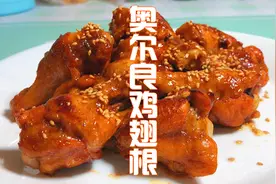 奥尔良鸡翅根太解馋啦！不用烤箱也能做，我一个人就吃了10个！视频封面