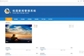 SSM + MySQL 校园新闻管理系统 代码 数据库脚本 远程协助运行视频封面
