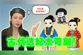 五千美女里选一个美女，古代选妃太苛刻，结果害了一大批女人