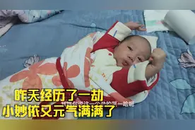 昨天不知道啥原因小妙依被惊吓，哭闹个不停，把美华她们急坏了视频封面