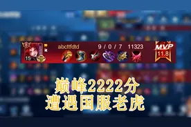 国服最高分可杰玄策，巅峰赛2222分遭遇国服老虎，野王之争？视频封面