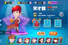 -奔跑吧兄弟4-撕名牌大战攻略。（持续更新）