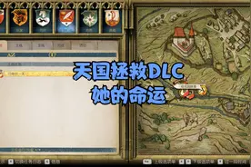 天国拯救DLC她的命运#1日常的一天视频封面