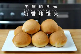 奶香烤馒头｜简易做法不用模具，味道香甜软硬适中，有嚼劲还不硬视频封面