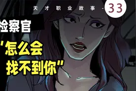 “她们如出一辙的恐惧表情，我百看不厌”视频封面