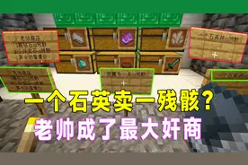 我的世界联机13：保护不能替换掉爆炸保护，我瞬间不会了