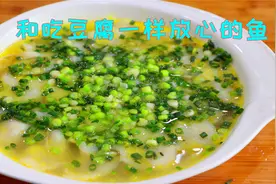 酸菜鱼鱼你就这样做，没有任何刺细嫩爽滑，吃起来比豆腐还放心视频封面