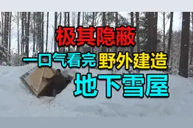【一口气看完】-30°C的雪地，男人却热得冒汗，建造地下庇护所！