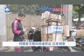 这是真的吗？记者调查网传全国物流停运时间表视频封面
