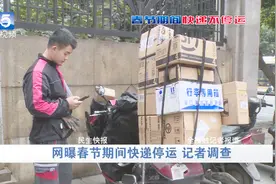 这是真的吗？记者调查网传全国物流停运时间表视频封面