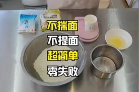 这也许是迄今为止最简单的油条教程了，零失败，家用版视频封面