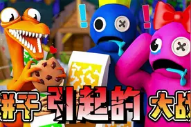 彩虹朋友：小粉只是想吃饼干而已，为啥这么难？！视频封面