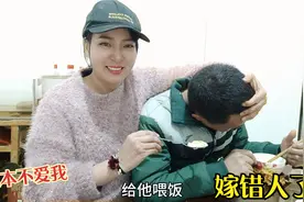 网友说老公很爱我，今天就验证一下！媳妇嚼过的饭他敢吃吗？视频封面
