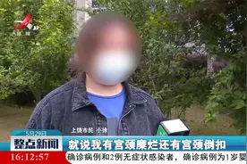 上饶：养生会所也能诊病了？ 还收费39800视频封面