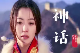 经典影视神曲《美丽的神话》穿越千年的爱情，真的很感人！视频封面