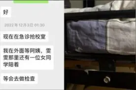 职校女生宿舍上铺坠亡：床高1.9米护栏高仅9公分，家长质疑不合规视频封面