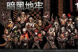 老司机hot《暗黑地牢》#11 拉肚子也要打BOSS！破盾者背水一战视频封面