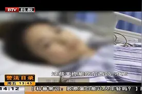 女孩12指肠被踢断，施暴者竟是自己男朋友，事后还谎报警视频封面