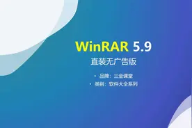 老牌解压缩软件WinRAR直装无广告版的安装