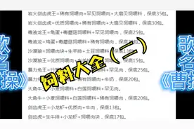 创造与魔法饲料大全（补缺）