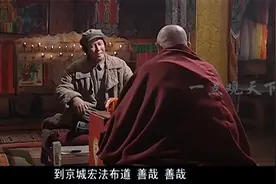 红军长征过草地时，毛主席与活佛活佛促膝长谈，伟人智慧让其折服视频封面