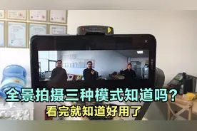 怎样使用大疆手机云台3拍摄全景照片，集体照怎样拍，分身术拍摄