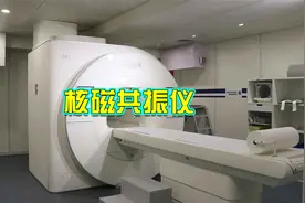 高端医疗装备，中国制造已经有了一席之地视频封面