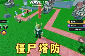 糯米僵尸塔防：无尽的僵尸！保卫城堡！视频封面