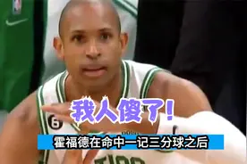 回击挑衅！比赛中谁注意到巴特勒，暂停手势回敬霍福德！视频封面