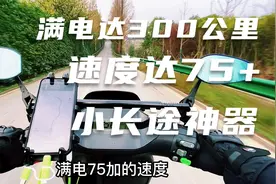 全网首例5块钱跑300公里的九号N系列，比什么UY，afr不香吗？