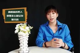 女友问“在干嘛”时，情商高的男人都是这么回答的，太厉害了