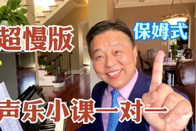 声乐小课一对一超慢版，1三个无声练习，2四个练声曲，3一首小歌视频封面