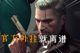 巫师3自带的逆天控制台，保姆式使用教学 + 超实用MOD分享！