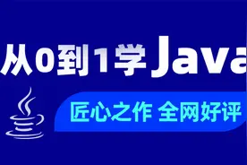 Java基础教程Java入门到精通day24_01_类加载视频封面