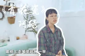 女大学生翻唱《青花瓷》天青色等烟雨而我在等你视频封面