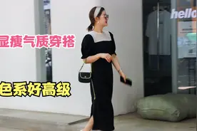 夏天显瘦穿搭技巧，连衣裙显瘦有气质，泡泡袖上衣和短裤颜色高级视频封面