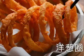 【小高姐】洋葱圈视频封面