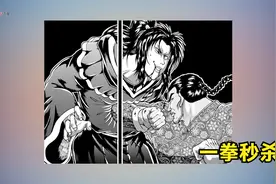 烈海王外传3：黑袍女人出现，传奇的女人，烈海王与之战斗！视频封面