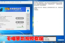 天喵装机助手远程重装系统原版纯净版装windows 7/10/11系统视频封面