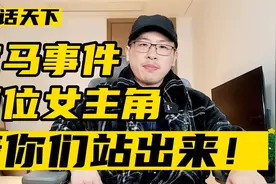 宝马冰淇淋事件两位女生，请你们站出来！视频封面